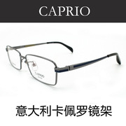 caprio卡佩罗眼镜架纯钛近视，眼镜框男款全框眼镜ca6126