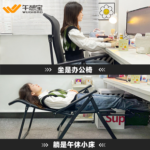 午憩宝折叠躺椅办公室，午休靠背椅子休闲两用可躺午，睡椅家用电脑椅