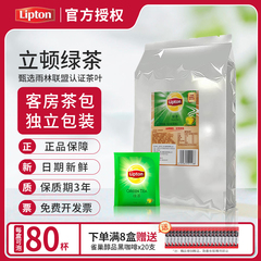 Lipton 立顿绿茶包2023新茶
