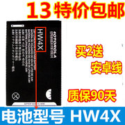 适用摩托罗拉hw4xmbme865xt553928920875mt788手机电池