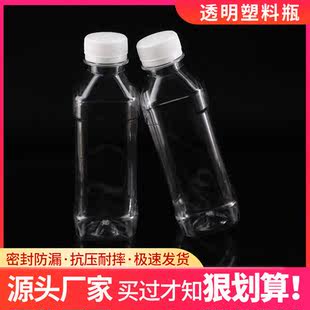 透明塑料瓶250500ml矿泉水瓶子，带盖分装样品空瓶，pet一次性饮料瓶