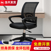 办公椅子舒适久坐会议职员椅万向轮乳胶电脑椅学习家用转椅学生椅