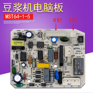 适用美的豆浆机DE12Q32/MS-DE12Q3_00电脑板DE12Q21/MS-DE12Q2_00