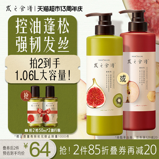 发之食谱HairRecipe护发素无花果控油柔顺顺滑防毛躁