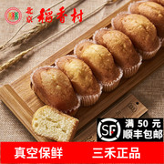 2块三禾北京稻香村糕点散装黄油布丁早餐面包零食小吃大