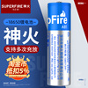 supfire神火18650锂电池，可充电大容量3.7v强光，手电筒头灯专用4.2v