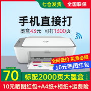 hp惠普dj4926打印机家用小型复印扫描一体机彩色喷墨a4学生作业试卷，可连接手机无线家庭迷你照片办公专用2723