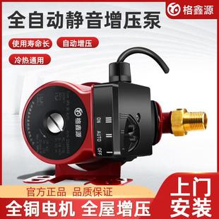 高档增压泵全自动小型家用热水器，静音加压自来水管道抽水机220v小