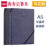 得力可插笔斜绑带记事本A5商务办公用品高档皮面笔记本可印LOGO定制高颜值带笔插位软皮面本子免费刻字