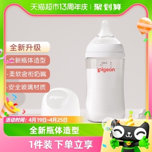 pigeon贝亲奶瓶新生婴，儿宽口径玻璃奶瓶80-240ml防胀气0到6个月+