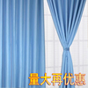 简约现代纯色遮阳窗帘布料隔热防晒紫外线定制工程，布成品(布成品)客厅卧室