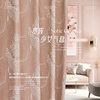 简欧窗帘全遮光卧室，粉色少女客厅雪尼尔，浮雕提花高档大气2023