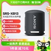 Sony/索尼 SRS-XB13 无线蓝牙音箱便携式重低音炮户外迷你小音响