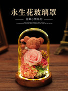 妈妈永生花礼盒送女友生日礼物实用花玫瑰熊玻璃罩绣球康乃馨苔藓
