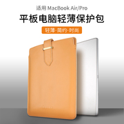 macbookpro电脑内胆包适用于新苹果13寸air华为matebook14笔记本袋牛皮小米16保护套15男女13.3联想12信封包
