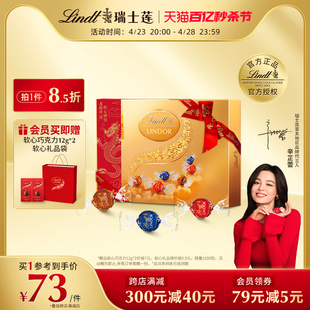 Lindt/瑞士莲经典软心巧克力14粒装节日进口高档精美礼盒168g