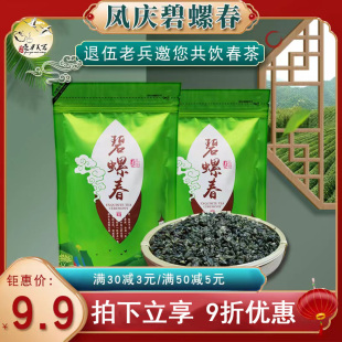 老兵创业2023春季明前云南绿茶，凤庆碧螺春生普洱茶叶送礼袋装