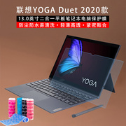 13寸联想yogaduetiml2020款笔记本键盘，膜防水防尘垫按键套二合一，平板电脑高清防蓝光屏幕保护贴膜