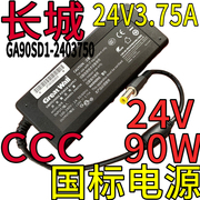 长城24v3.75a90wgst90a24-p1mga90sd1-2403750充电电源适配器，线