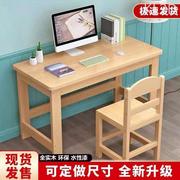 实木电脑桌儿童学习桌松木书桌，家用简易办公木桌学生写字桌可