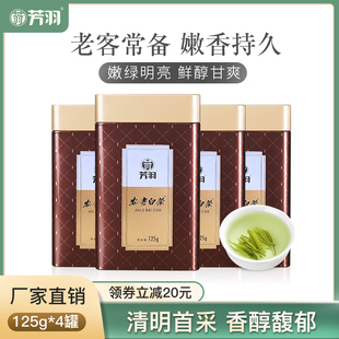 2024年新茶上市芳羽明前特级安吉白茶500g罐装正宗珍稀春茶绿茶叶