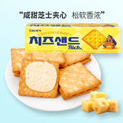 韩国进口Crown克丽安咸香奶酪芝士夹心饼干儿童休闲小零食45g盒装