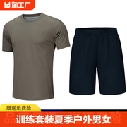 体能服训练服套装夏季男女短袖短裤t恤速干运动透气圆领上衣正版