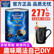 麦斯威尔咖啡醇品黑咖啡无糖配方提神速溶咖啡粉500g罐装