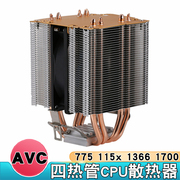 AVC 英特尔12代4铜管台式电脑i5CPU散热风扇超静音1200针1700风冷