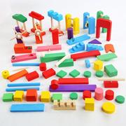 古诗汉字多米诺骨牌100片木制早教积木认知儿童益智力玩具1-3-5岁