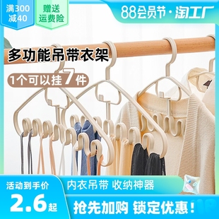 波浪衣架内衣吊带收纳神器学生宿舍多功能家用挂衣无痕晾衣架晒架