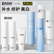 rnw水乳套装保湿补水护肤品，美白化妆品秋冬爽肤水女控油如薇