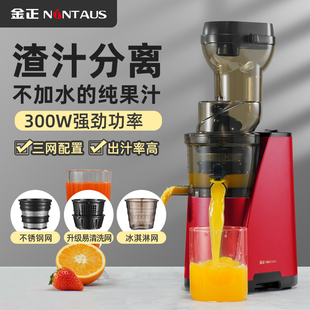 金正榨汁机汁渣分离家用水果自动小型商用多功能原汁机炸果汁机