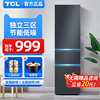 tcl家用200升三开门电冰箱，中型三门小型窄体冷柜超薄冷藏冷冻节能