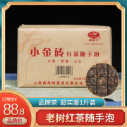 正宗滇红茶特级云南凤庆老树红茶随手泡500g砖茶金砖2022年南岛河