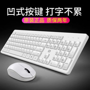 无线键盘鼠标套装静音台式机笔记本，通用商务办公游戏防水键鼠套装