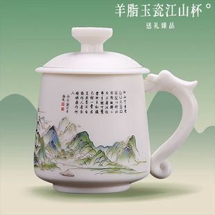 羊脂玉瓷江山杯茶杯大容量泡茶陶瓷杯子高温烧制白瓷杯办公茶水杯