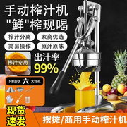 摆摊榨橙汁机器手动榨汁机不锈钢压榨压汁机商用水果鲜榨橙汁器神