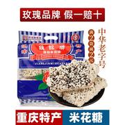 重庆特产江津玫瑰牌米花糖400g传统油酥老式独立装小吃零食老字号