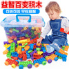 儿童塑料积木玩具1-3-6岁男女孩，宝宝颗粒拼装搭拼插积木益智玩具