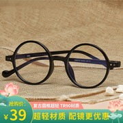 日系圆框眼镜架男复古TR90大圆形眼镜框女黑框近视眼睛框配有度数