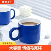 蓝ins风陶瓷马克杯一对大容量水杯情侣咖啡杯牛奶早餐杯子釉下彩