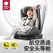 babycare儿童安全座椅汽，车用9m-12岁宝宝，婴幼儿半躺旋转坐椅车载