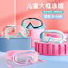儿童泳镜泳帽男童女童游泳眼镜防水防雾高清大框带耳塞一体装备