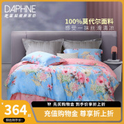 黛富妮莫代尔四件套花卉床单被套夏季床品套件床上用品