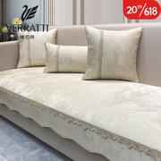 维拉帝（Verratti）沙发垫套欧式轻奢高精密提花蕾丝高档防滑