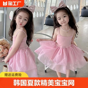韩国童装女童吊带裙夏款精美女，宝宝网纱蓬蓬裙儿童，礼服生日公主裙