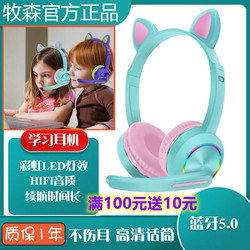 儿童头戴式无线蓝牙耳机带话筒游戏电脑猫耳朵学生带麦有线上网课