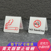 英文请勿吸烟亚克力桌牌创意禁烟牌台牌，禁止吸烟标识桌面牌