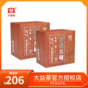 大益普洱茶熟茶琥珀方砖，60g*8片两盒装2022年2201批云南勐海茶厂